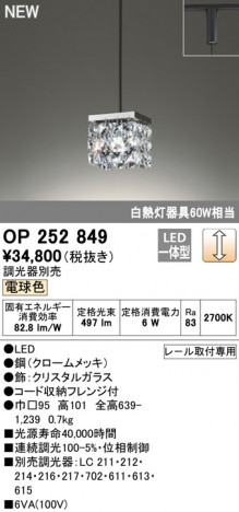 ODELIC �����ǥ�å� �ڥ����ȥ饤�� OP252849 �ᥤ��̿�