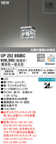 ODELIC �����ǥ�å� �ڥ����ȥ饤�� OP252850BC �ᥤ��̿�