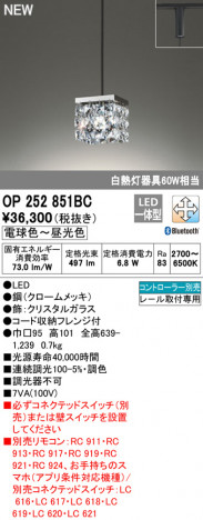 ODELIC �����ǥ�å� �ڥ����ȥ饤�� OP252851BC �ᥤ��̿�