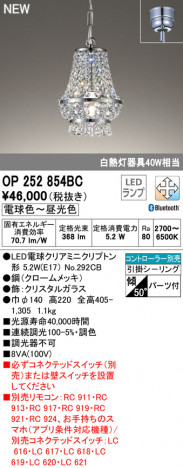 ODELIC �����ǥ�å� �ڥ����ȥ饤�� OP252854BC �ᥤ��̿�