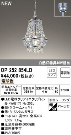 ODELIC �����ǥ�å� �ڥ����ȥ饤�� OP252854LD �ᥤ��̿�