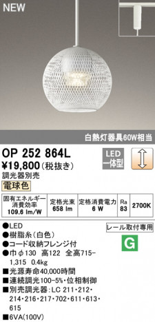 ODELIC �����ǥ�å� �ڥ����ȥ饤�� OP252864L �ᥤ��̿�