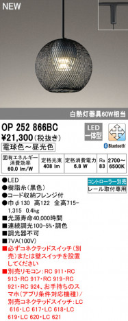 ODELIC ǥå ڥȥ饤 OP252866BC ᥤ̿