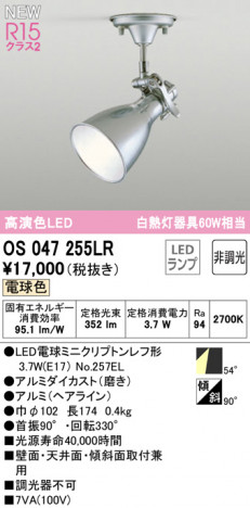 ODELIC �����ǥ�å� ���ݥåȥ饤�� OS047255LR �ᥤ��̿�