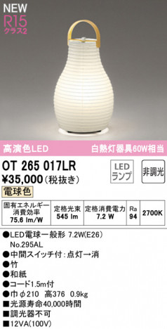 ODELIC �����ǥ�å� ������� OT265017LR �ᥤ��̿�