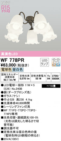 ODELIC �����ǥ�å� ������󥰥ե��� WF778PR �ᥤ��̿�