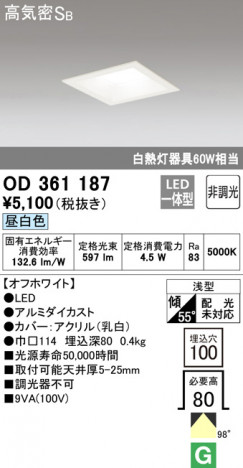 ODELIC �����ǥ�å� ������饤�� OD361187 �ᥤ��̿�