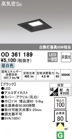 ODELIC �����ǥ�å� ������饤�� OD361189 �ᥤ��̿�