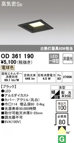 ODELIC �����ǥ�å� ������饤�� OD361190 �ᥤ��̿�