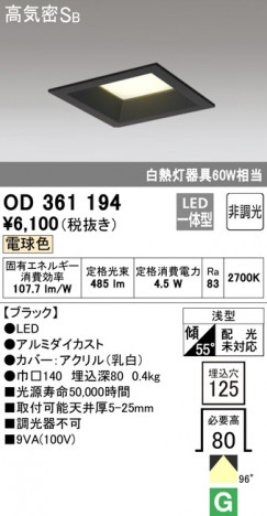 ODELIC �����ǥ�å� ������饤�� OD361194 �ᥤ��̿�