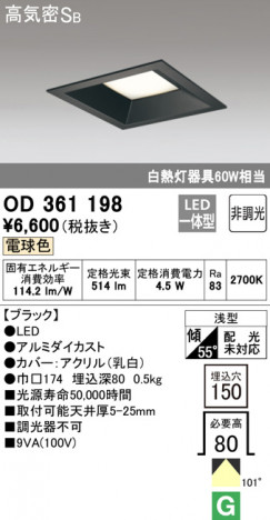 ODELIC �����ǥ�å� ������饤�� OD361198 �ᥤ��̿�