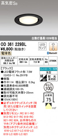 ODELIC �����ǥ�å� ������饤�� OD361229BL �ᥤ��̿�