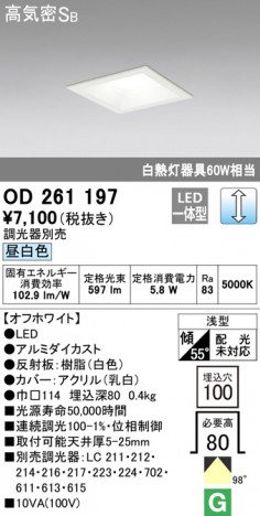 ODELIC �����ǥ�å� ������饤�� OD261197 �ᥤ��̿�