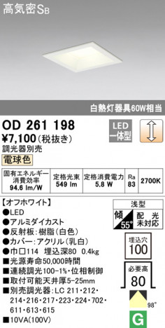 ODELIC �����ǥ�å� ������饤�� OD261198 �ᥤ��̿�