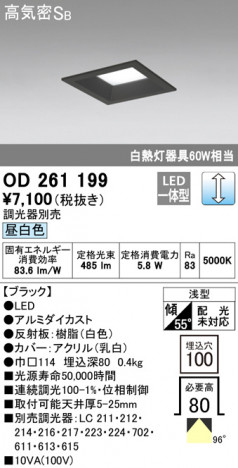 ODELIC �����ǥ�å� ������饤�� OD261199 �ᥤ��̿�