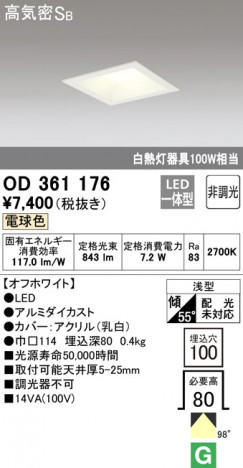 ODELIC �����ǥ�å� ������饤�� OD361176 �ᥤ��̿�