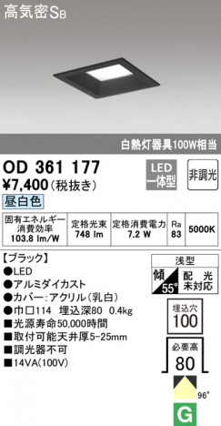 ODELIC �����ǥ�å� ������饤�� OD361177 �ᥤ��̿�