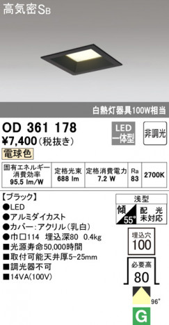 ODELIC �����ǥ�å� ������饤�� OD361178 �ᥤ��̿�