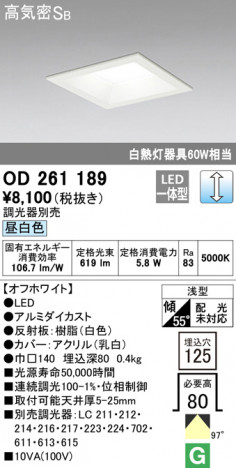 ODELIC �����ǥ�å� ������饤�� OD261189 �ᥤ��̿�