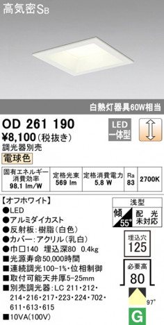 ODELIC �����ǥ�å� ������饤�� OD261190 �ᥤ��̿�