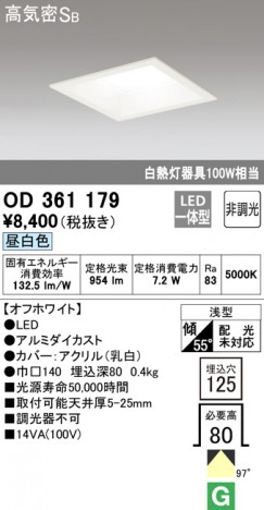 ODELIC �����ǥ�å� ������饤�� OD361179 �ᥤ��̿�