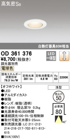 ODELIC �����ǥ�å� ������饤�� OD361376 �ᥤ��̿�