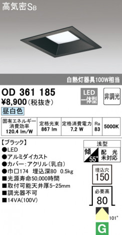 ODELIC �����ǥ�å� ������饤�� OD361185 �ᥤ��̿�