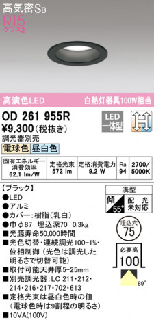 ODELIC �����ǥ�å� ������饤�� OD261955R �ᥤ��̿�