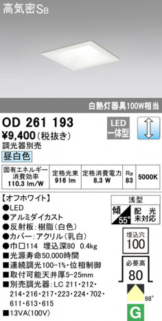 ODELIC �����ǥ�å� ������饤�� OD261193 �ᥤ��̿�