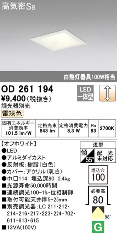 ODELIC �����ǥ�å� ������饤�� OD261194 �ᥤ��̿�