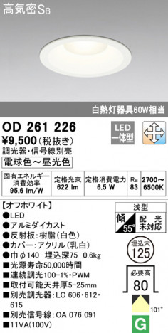 ODELIC �����ǥ�å� ������饤�� OD261226 �ᥤ��̿�