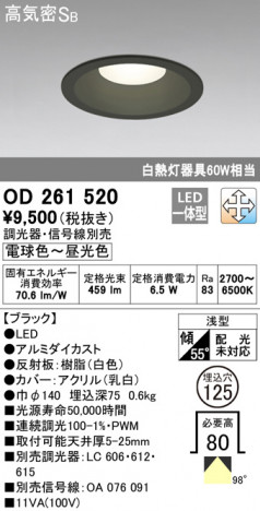 ODELIC �����ǥ�å� ������饤�� OD261520 �ᥤ��̿�