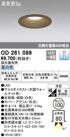 ODELIC �����ǥ�å� ������饤�� OD261089 �ᥤ��̿�