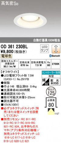 ODELIC �����ǥ�å� ������饤�� OD361230BL �ᥤ��̿�