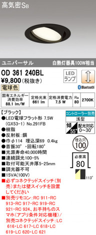 ODELIC ǥå 饤 OD361240BL ᥤ̿
