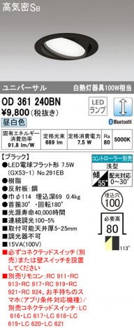 ODELIC �����ǥ�å� ������饤�� OD361240BN �ᥤ��̿�