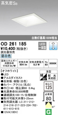 ODELIC �����ǥ�å� ������饤�� OD261185 �ᥤ��̿�
