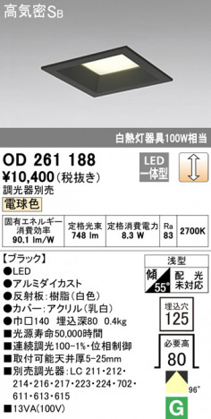 ODELIC �����ǥ�å� ������饤�� OD261188 �ᥤ��̿�