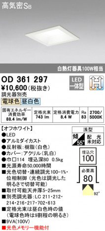 ODELIC �����ǥ�å� ������饤�� OD361297 �ᥤ��̿�