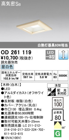 ODELIC �����ǥ�å� ������饤�� OD261119 �ᥤ��̿�