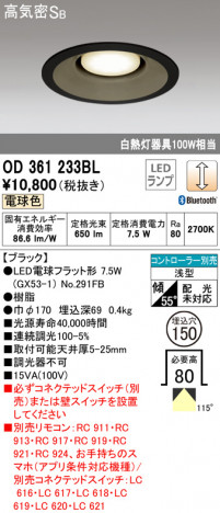 ODELIC �����ǥ�å� ������饤�� OD361233BL �ᥤ��̿�