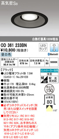 ODELIC �����ǥ�å� ������饤�� OD361233BN �ᥤ��̿�