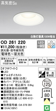 ODELIC �����ǥ�å� ������饤�� OD261220 �ᥤ��̿�