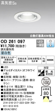 ODELIC �����ǥ�å� ������饤�� OD261097 �ᥤ��̿�