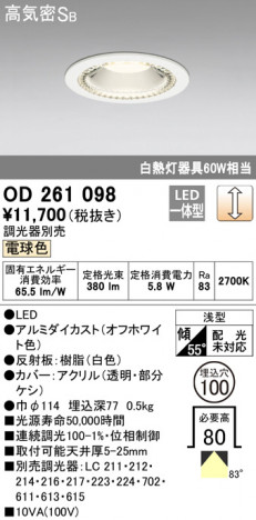 ODELIC �����ǥ�å� ������饤�� OD261098 �ᥤ��̿�