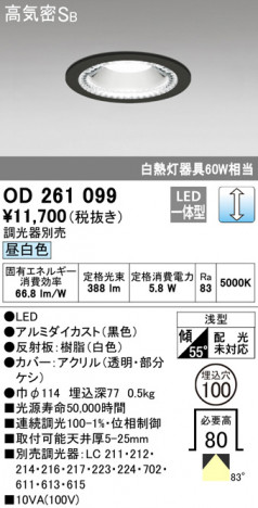 ODELIC �����ǥ�å� ������饤�� OD261099 �ᥤ��̿�