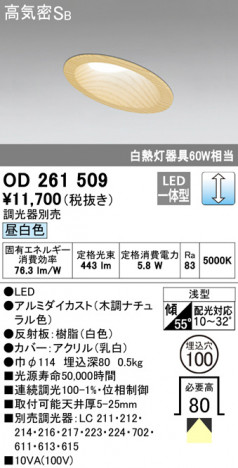 ODELIC �����ǥ�å� ������饤�� OD261509 �ᥤ��̿�