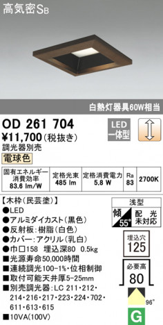 ODELIC �����ǥ�å� ������饤�� OD261704 �ᥤ��̿�