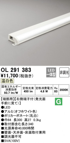 ODELIC �����ǥ�å� �����Ѵ��ܾ��� OL291383 �ᥤ��̿�