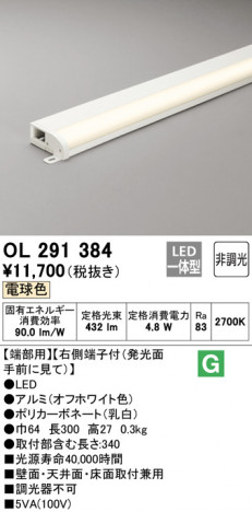 ODELIC �����ǥ�å� �����Ѵ��ܾ��� OL291384 �ᥤ��̿�